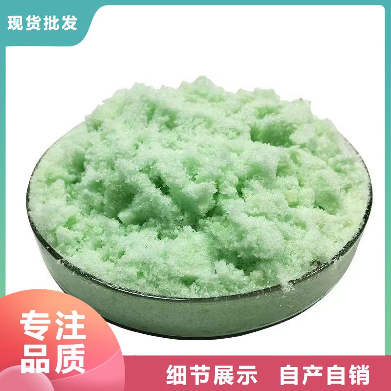 硫酸亞鐵對(duì)植物的作用和功效顆粒硫酸亞鐵-好產(chǎn)品用質(zhì)量說(shuō)話