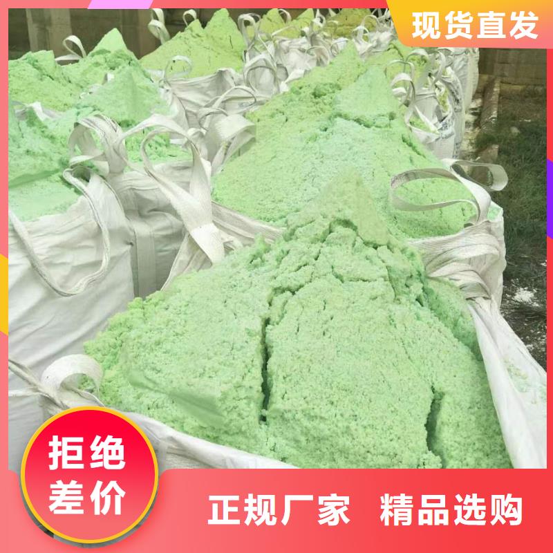 采购钢厂硫酸亚铁_认准万邦清源聚丙烯酰胺聚合氯化铝聚合硫酸亚铁醋酸钠除氟剂复合碳源除磷剂COD总氮去除剂环保科技_值得信赖