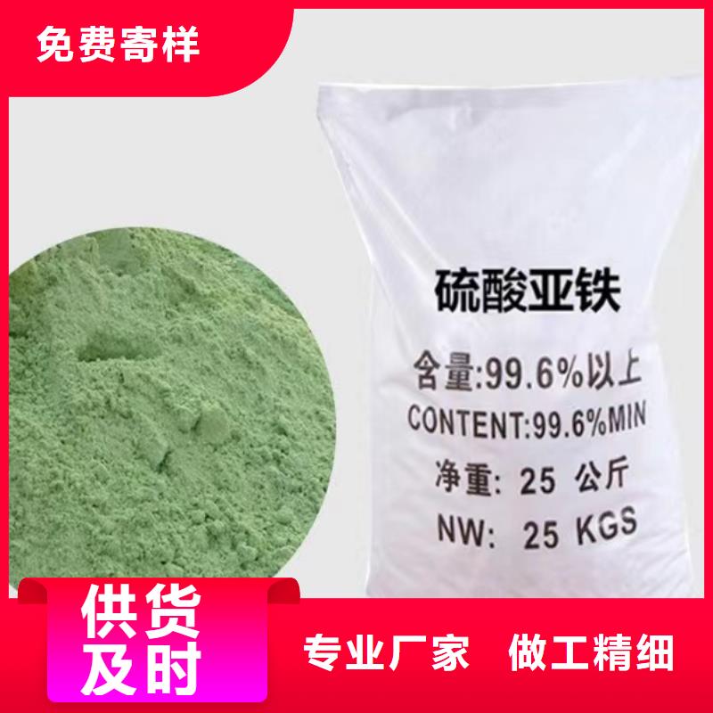 硫酸亞鐵對(duì)植物的作用和功效顆粒硫酸亞鐵-好產(chǎn)品用質(zhì)量說(shuō)話
