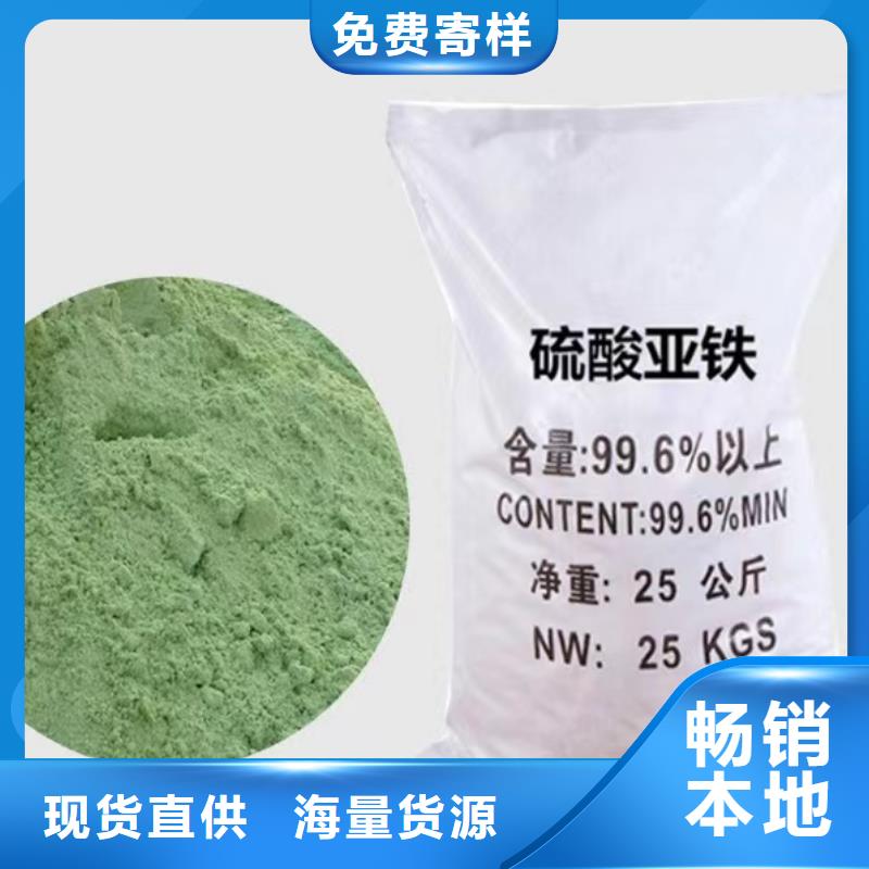 硫酸亞鐵對(duì)植物的作用和功效顆粒硫酸亞鐵-好產(chǎn)品用質(zhì)量說(shuō)話