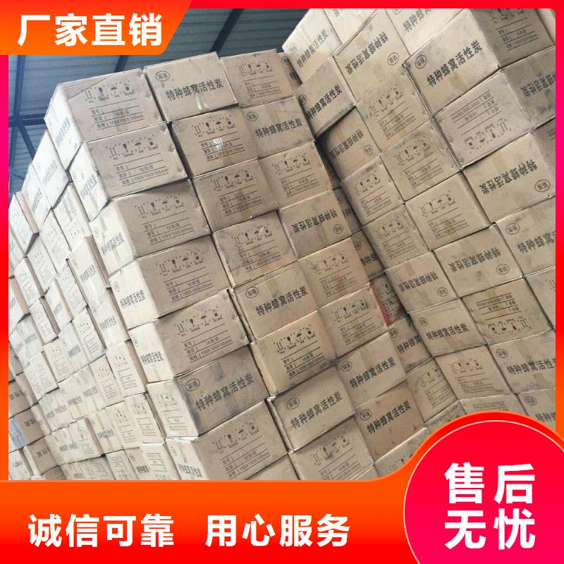回收空氣凈化活性炭廠家-貨到付款