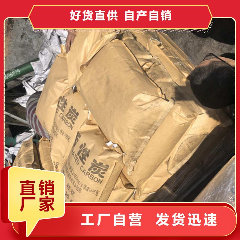 廣東省荷城街道回收顆粒活性炭