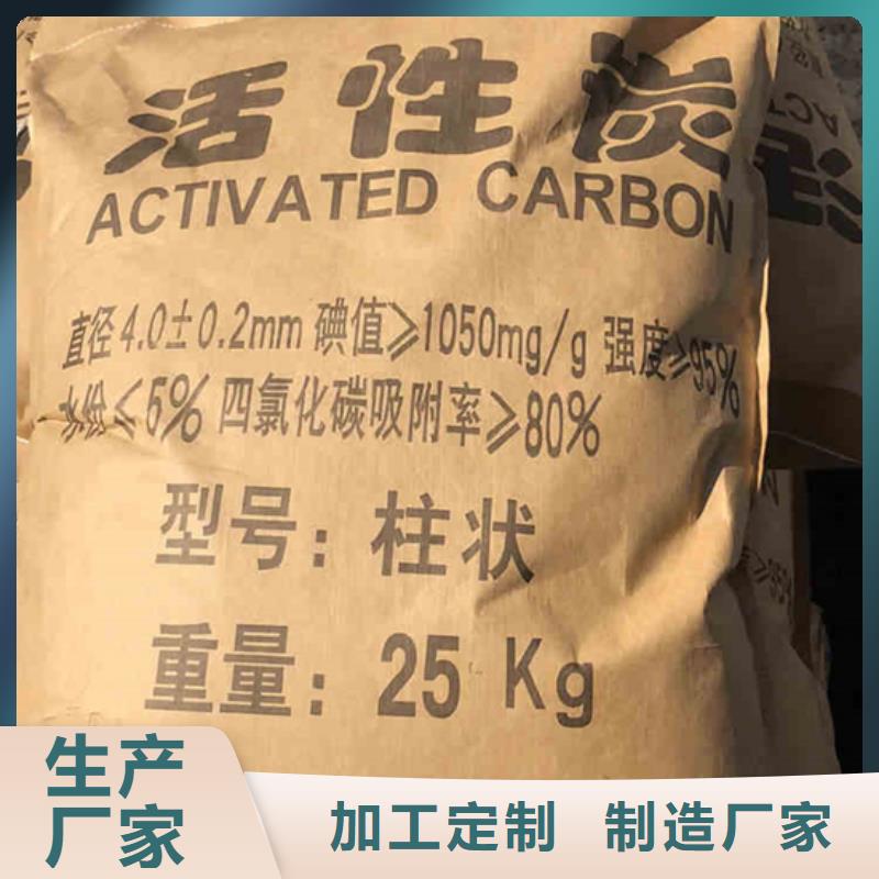 回收柱状活性炭