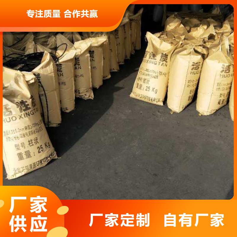 庫存充足的回收活性炭供貨商