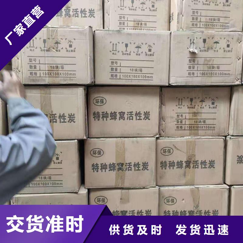 處理酒廠活性炭