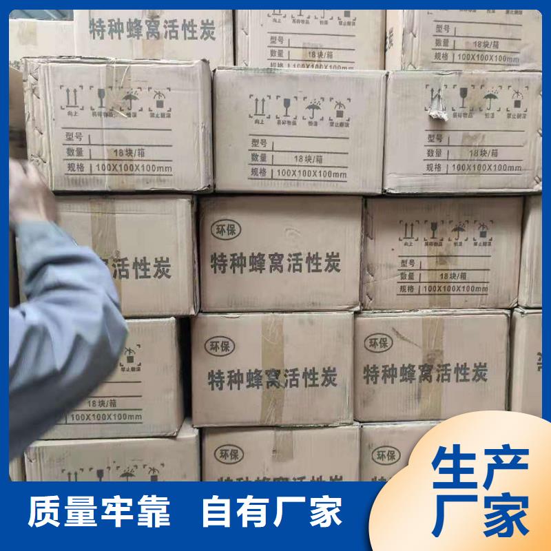 廢活性炭回收