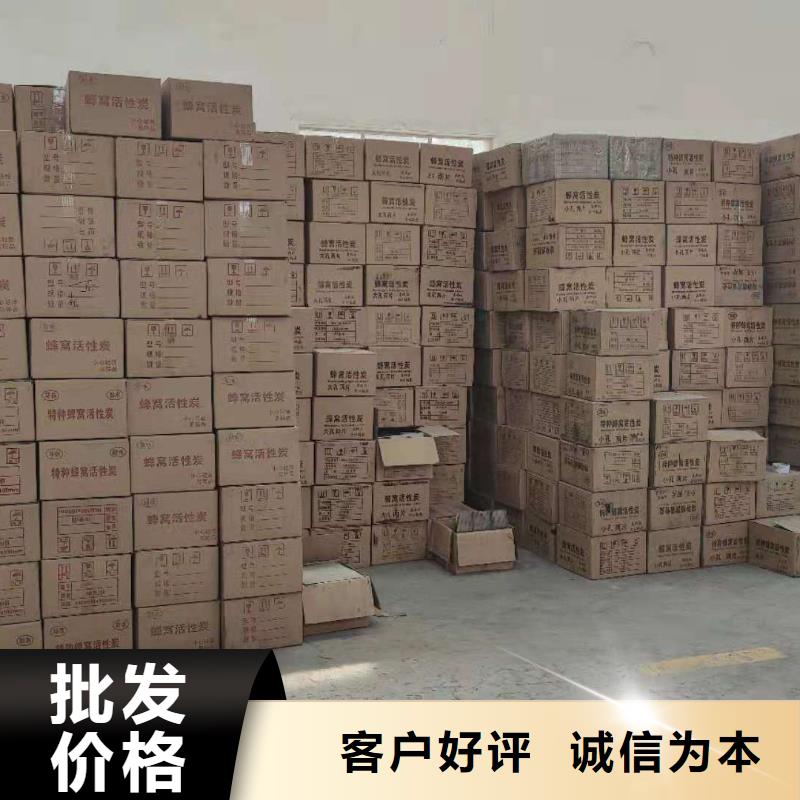 回收活性炭可在線咨詢價格