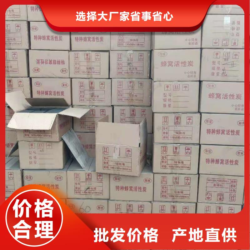 處理木質(zhì)活性炭