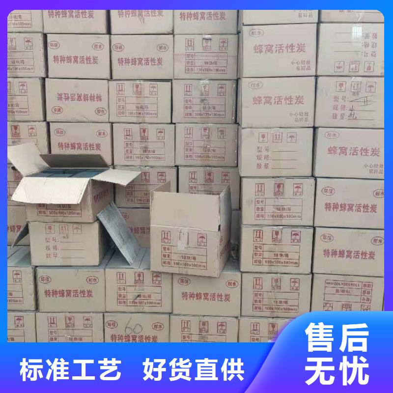 回收純凈水活性炭