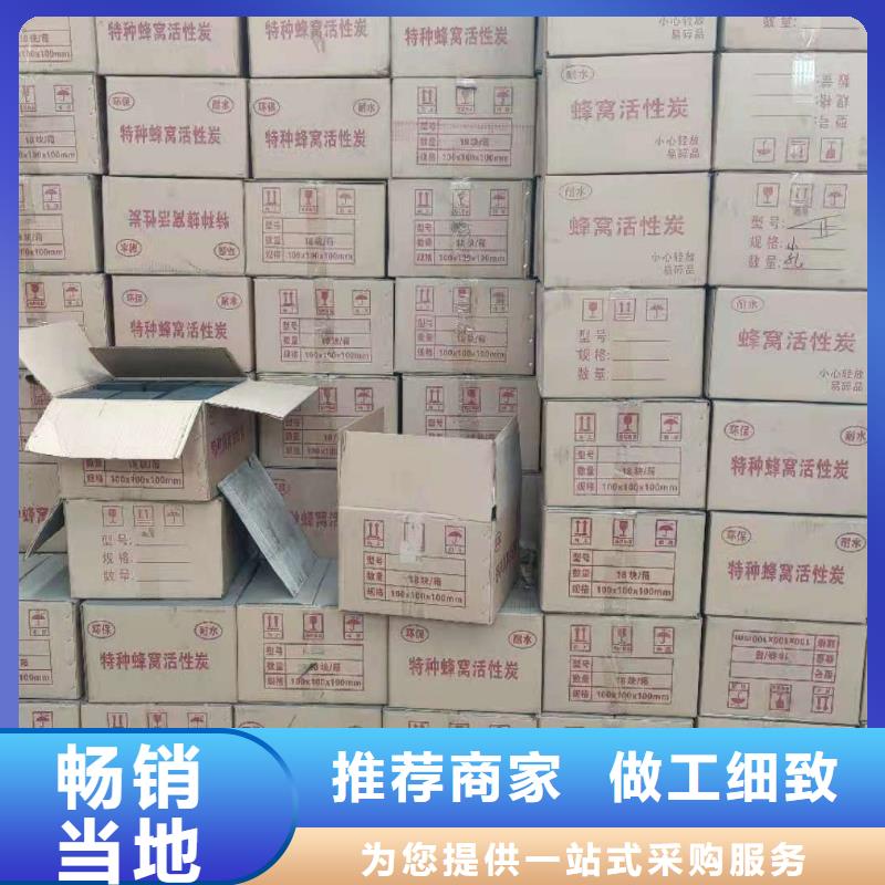 處理木質活性炭