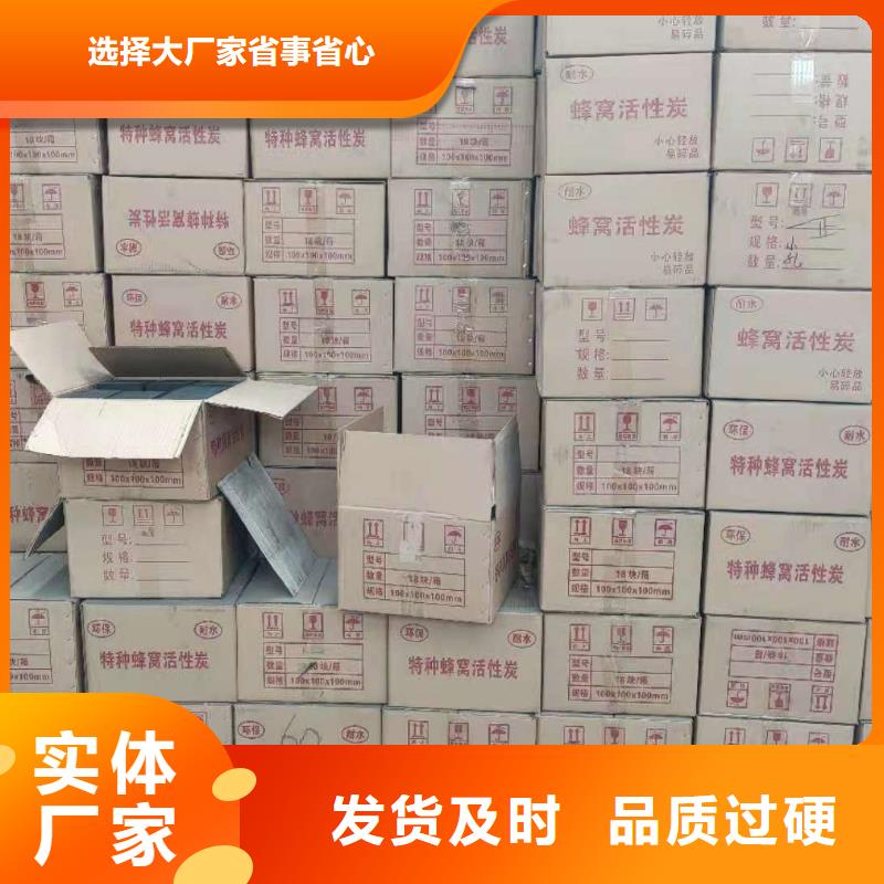柱狀活性炭回收