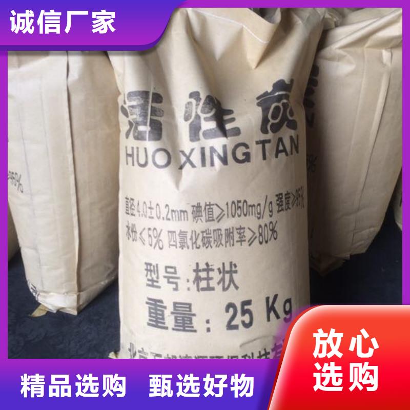 回收凈水活性炭