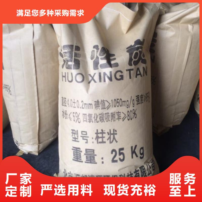 活性炭高價回收自產(chǎn)自銷