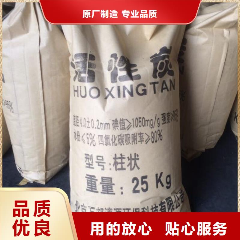 活性炭高價回收廠家批發(fā)