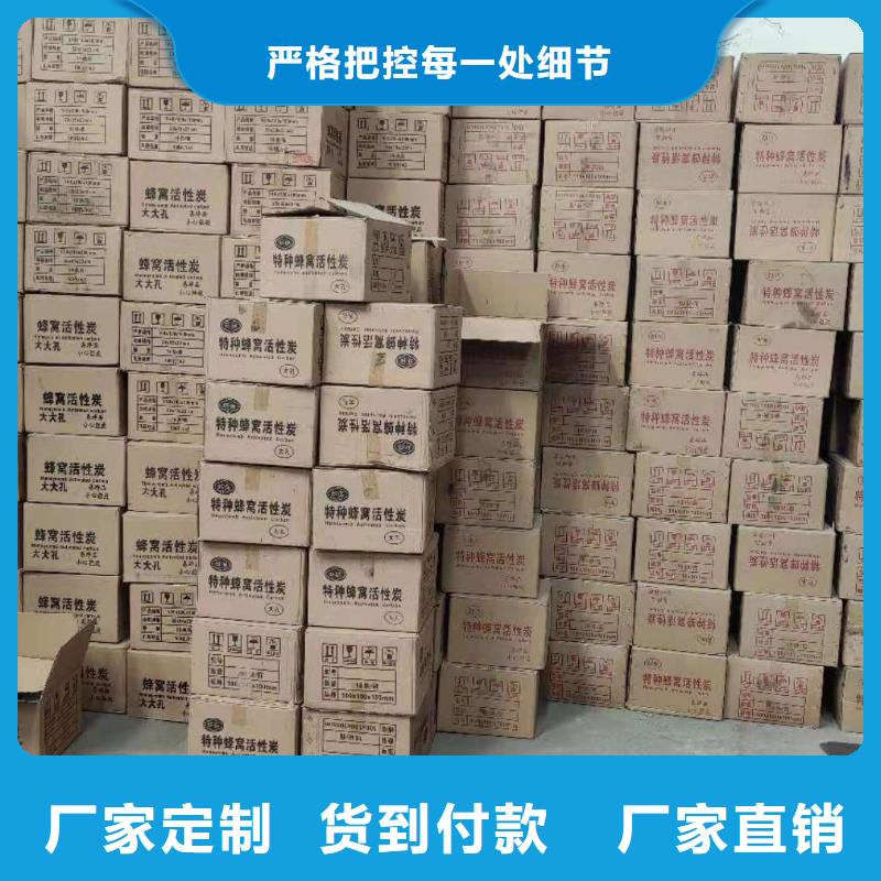 回收椰殼活性炭-回收椰殼活性炭質(zhì)優(yōu)