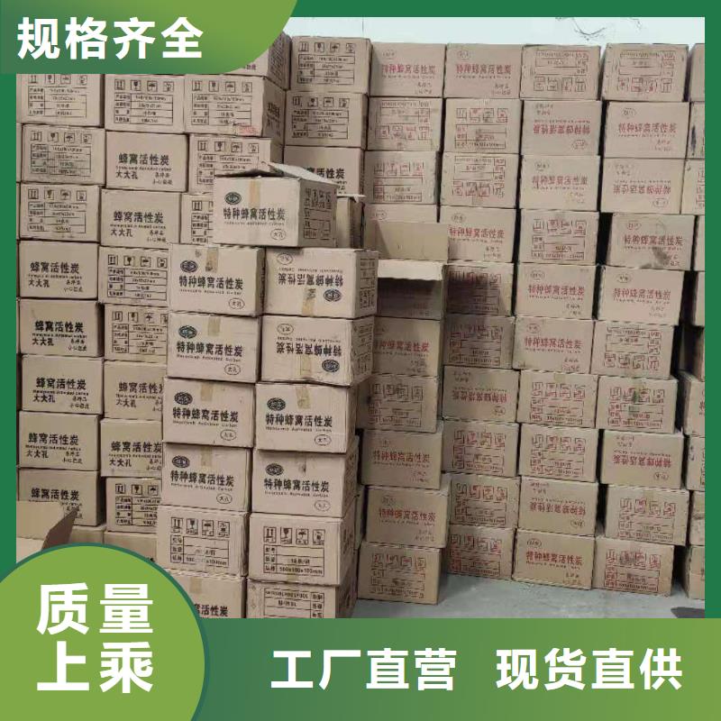 回收廢活性炭