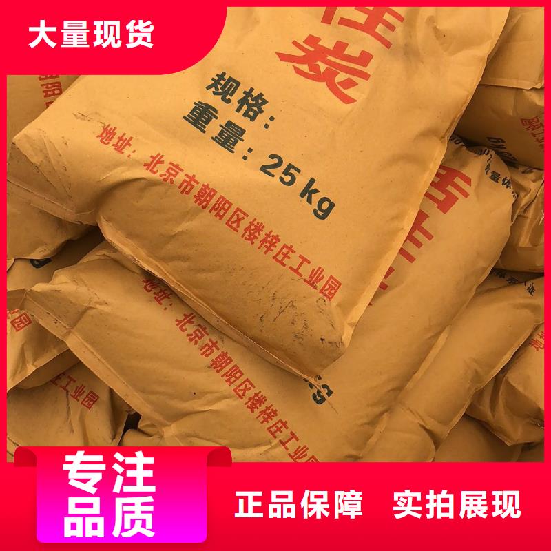 專業(yè)銷售高價回收活性炭-價格優(yōu)惠