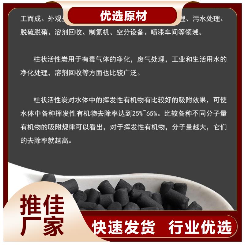 回收木質(zhì)活性炭