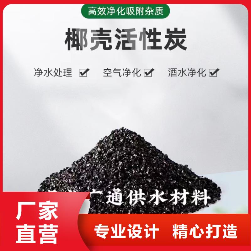 果殼活性炭處理