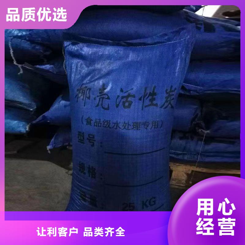 回收果殼活性炭專業(yè)定制