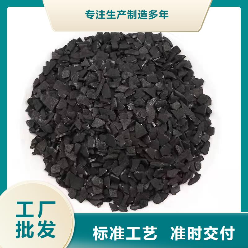 果殼活性炭處理