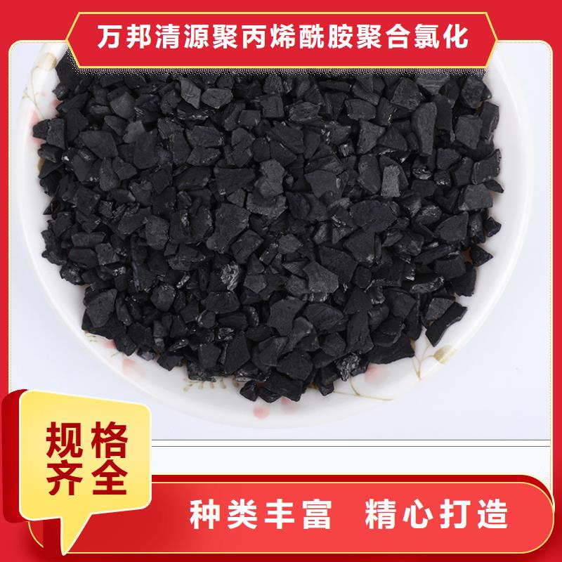 處理木質活性炭