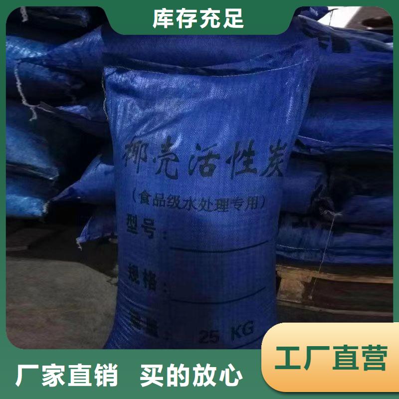 回收椰殼活性炭-回收椰殼活性炭質(zhì)優(yōu)