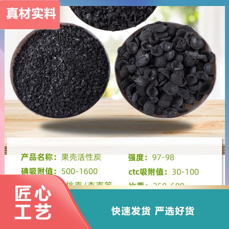 回收果殼活性炭