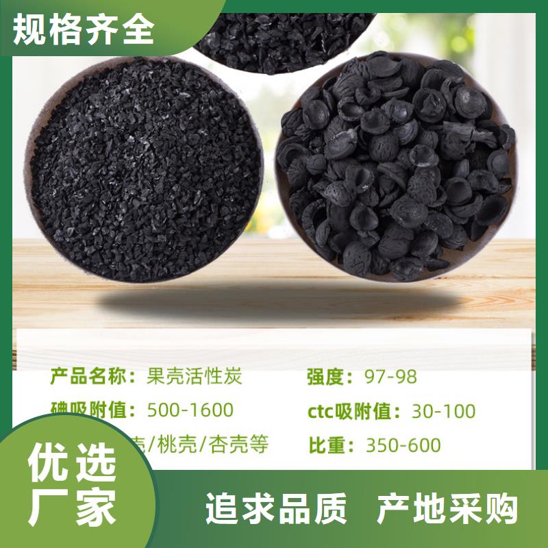 處理木質(zhì)活性炭