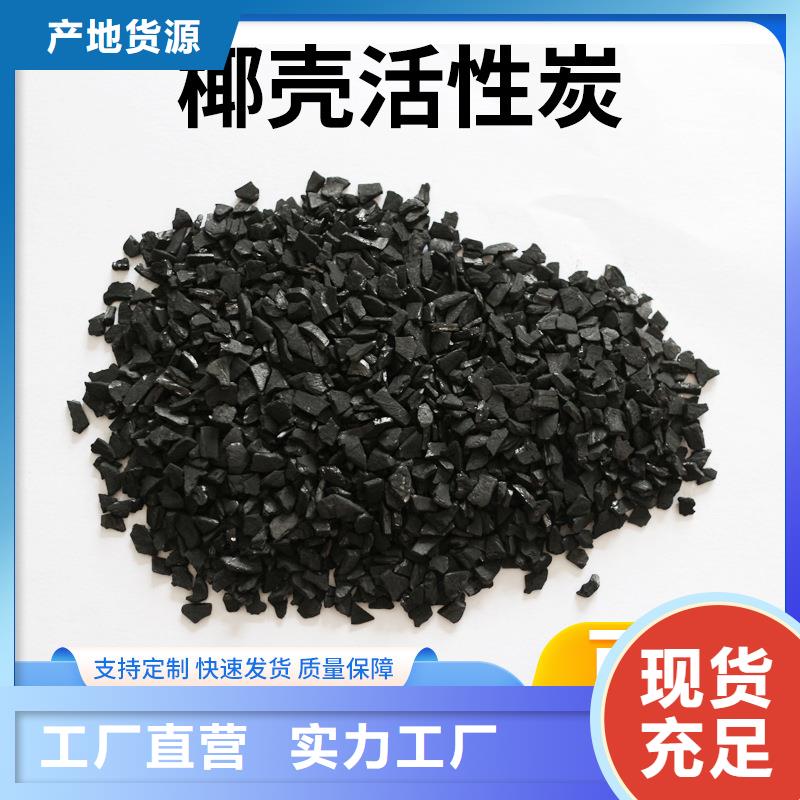 回收椰殼活性炭-回收椰殼活性炭質(zhì)優(yōu)