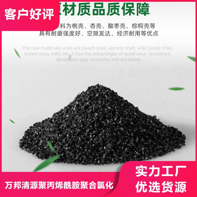 處理果殼活性炭