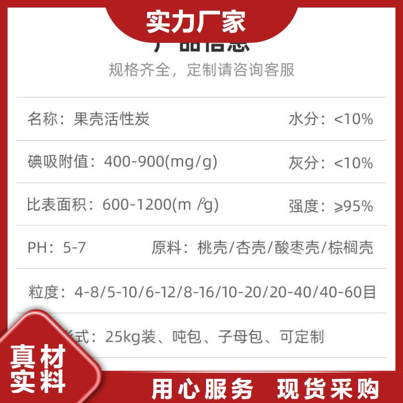 果殼活性炭回收就是好