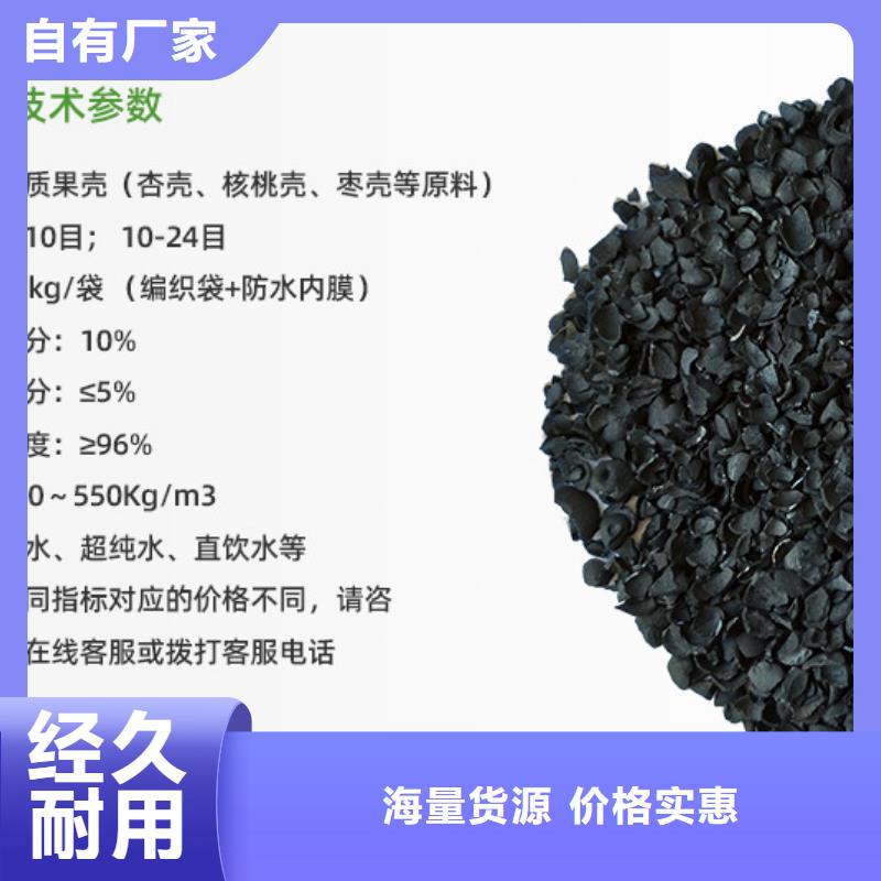 木质活性炭回收