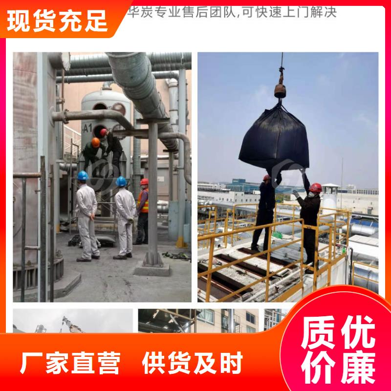 質(zhì)量好的果殼活性炭回收大型廠家