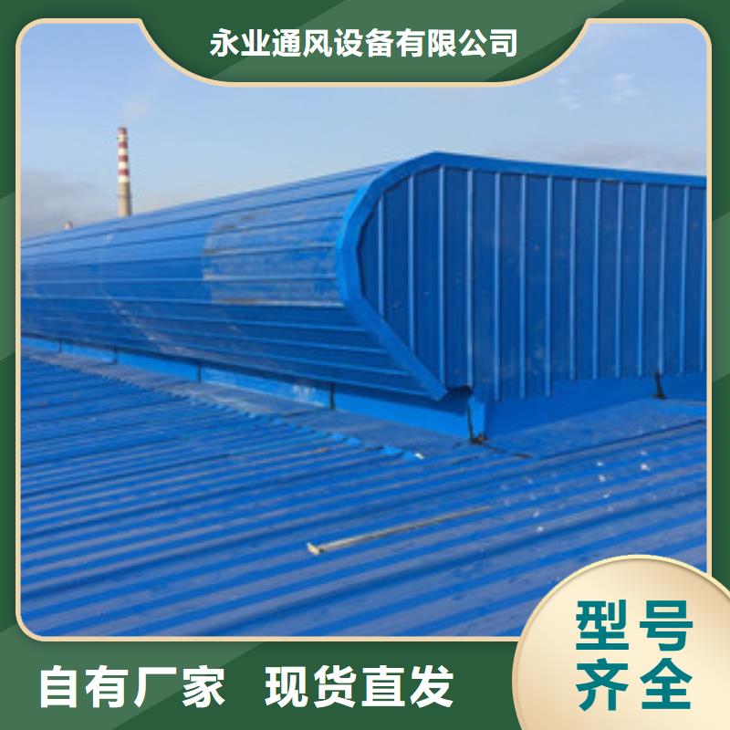 通風(fēng)設(shè)備排煙天窗品質(zhì)保障價格合理