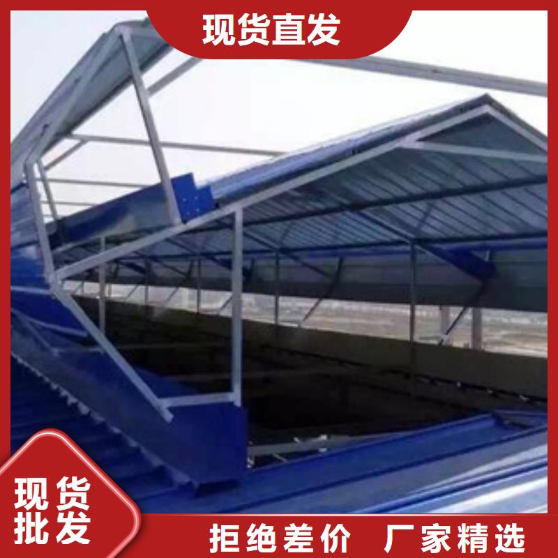 通風(fēng)設(shè)備【自動(dòng)通風(fēng)開(kāi)合天窗】送貨上門(mén)