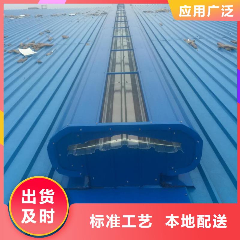 通风设备 【采光天窗】用心经营