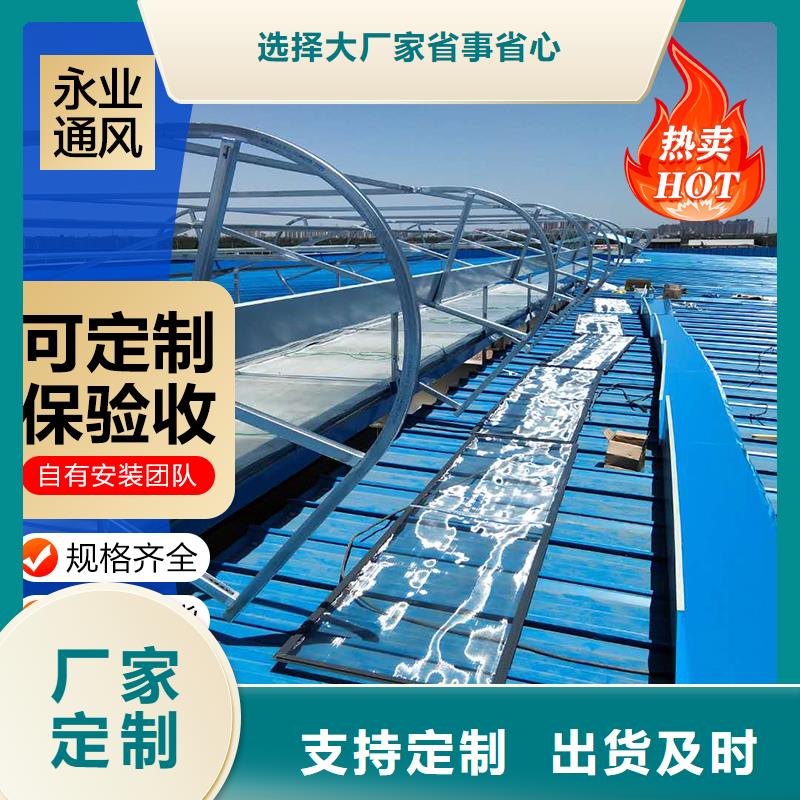 大型厂房采光通风天窗折扣多多