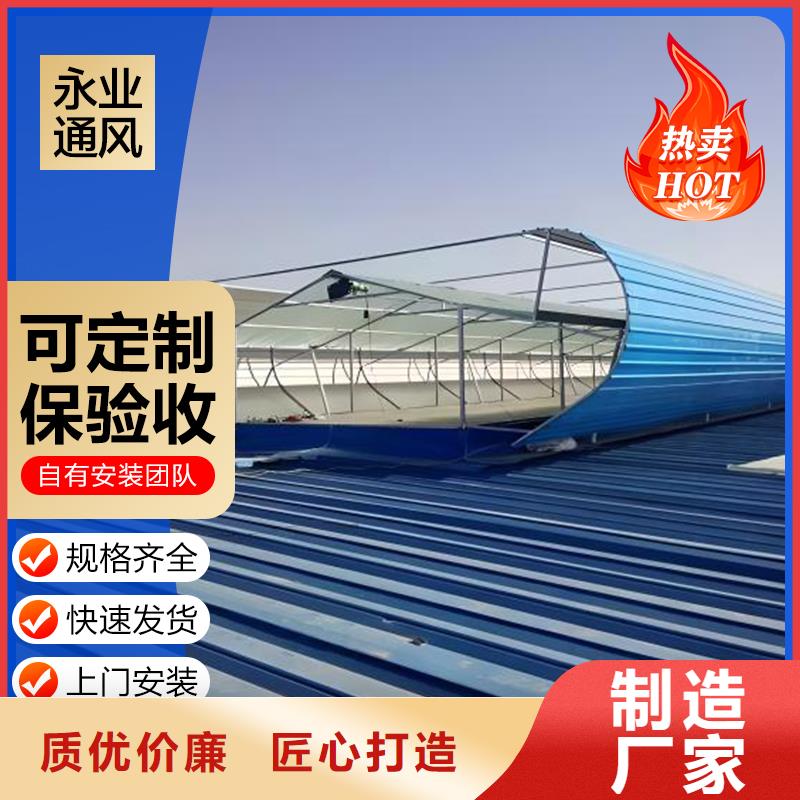 顺坡通风气楼实体厂家