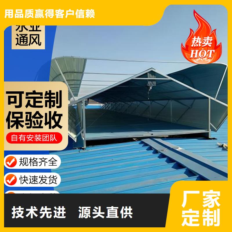 电动排烟采光天窗值得信赖