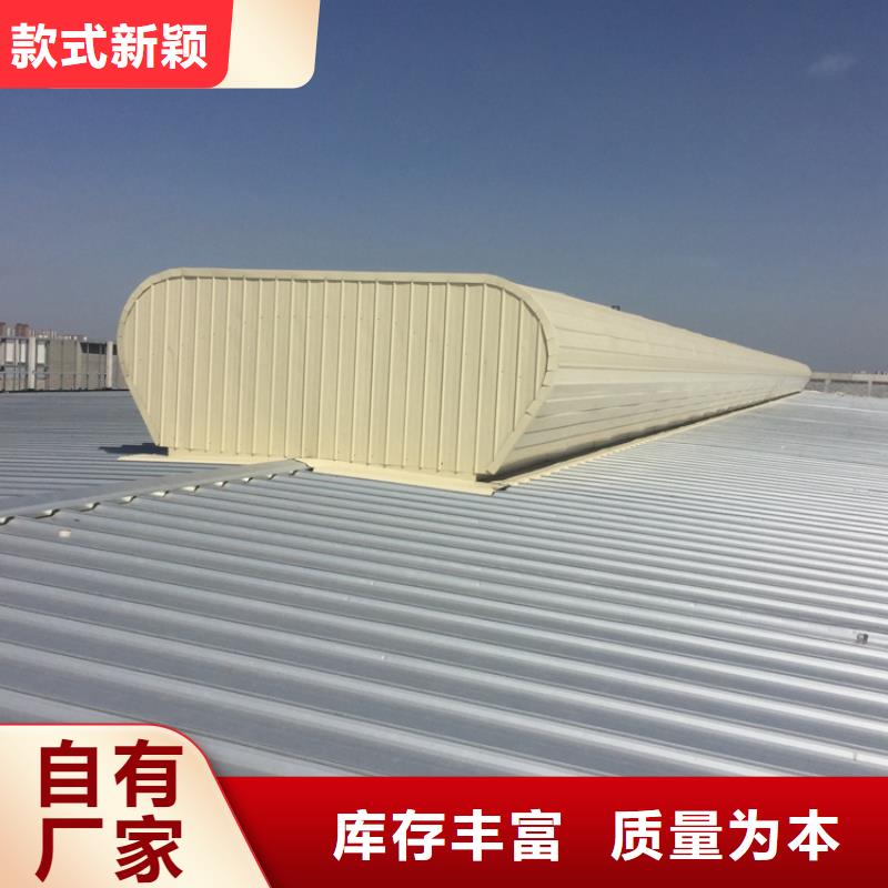 库存充足的流线型通风气楼经销商