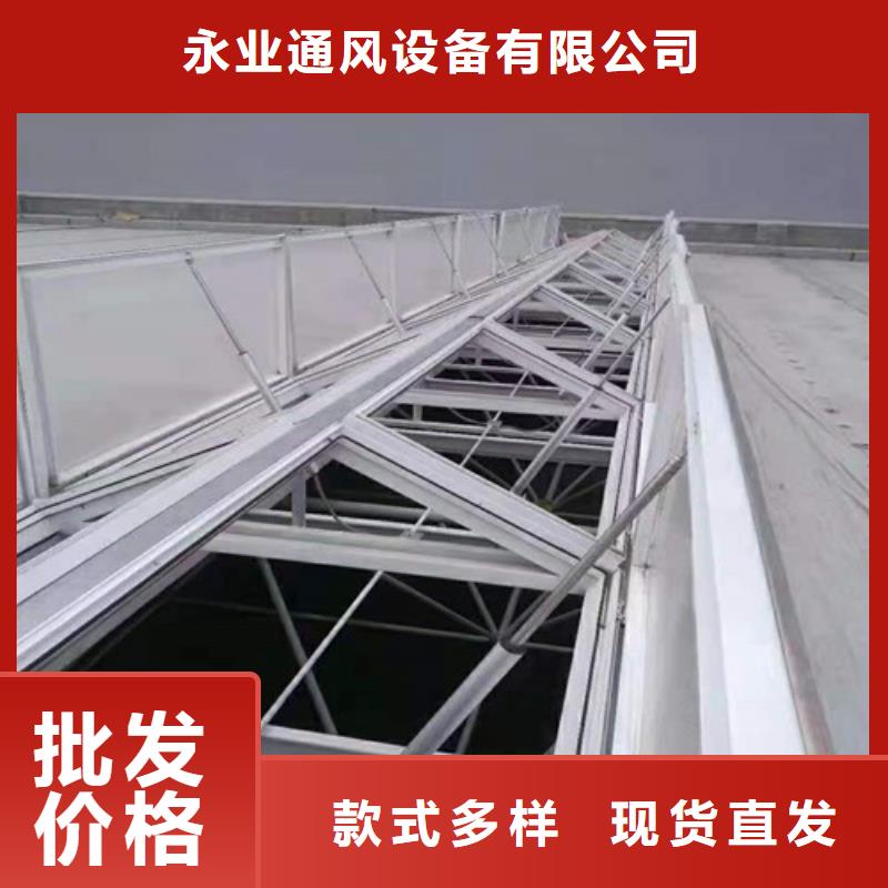 通風(fēng)天窗通風(fēng)氣樓品質(zhì)服務(wù)