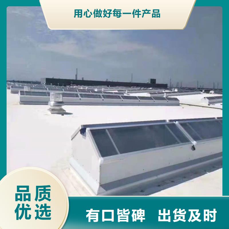 通風(fēng)天窗消防通風(fēng)天窗實(shí)體誠信經(jīng)營