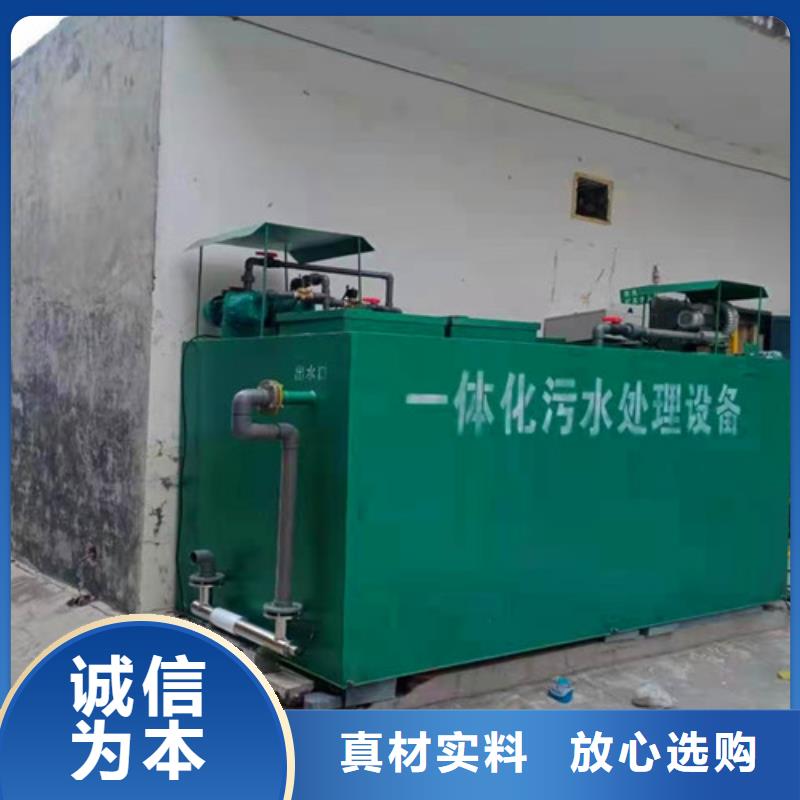 污水處理_地理式一體化污水處理設(shè)備優(yōu)質(zhì)材料廠家直銷