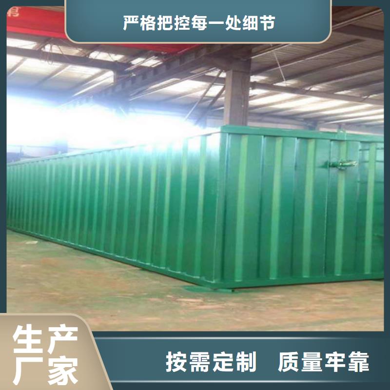 污水處理_地埋一體化污水處理設(shè)備庫存量大