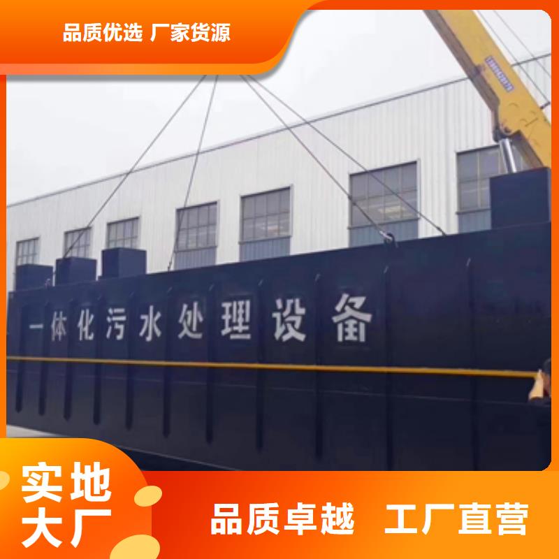 污水處理_地埋一體化污水處理設(shè)備庫存量大