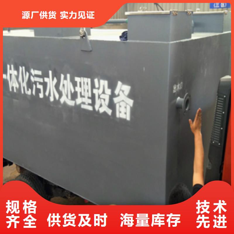 污水處理_地理式一體化污水處理設(shè)備優(yōu)質(zhì)材料廠家直銷