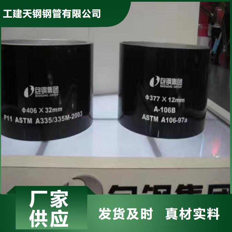 无缝管_45#特厚钢板现货交易