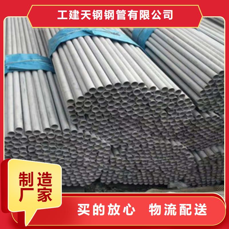 不銹鋼管QD為品質(zhì)而生產(chǎn)