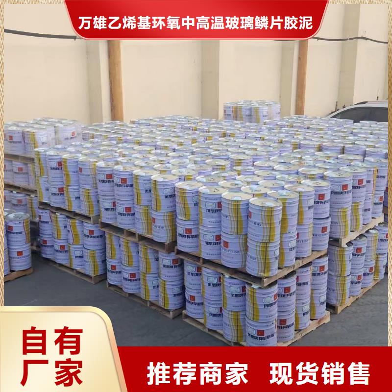 玻璃鱗片膠泥環(huán)氧玻璃鱗片膠泥品質(zhì)卓越